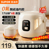 苏泊尔（SUPOR）小电饭煲迷你1-2人小型电饭煲煮饭锅学生迷你1.6L小电饭煲1-2人小容量内胆电饭锅学生宿舍多功能 【机械款】陶瓷油内胆简易 1.6L