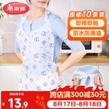美丽雅一次性围裙10片装  火锅餐饮成人儿童专用防水防油围兜围腰