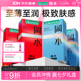 冈本（OKAMOTO）避孕套skin超薄超润滑30片肤感柔润裸入无感安全套套成人情趣用品