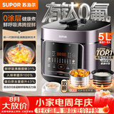 苏泊尔（SUPOR）鲜呼吸系列电压力锅5L 0涂层精钢内胆配蒸笼 4-6人家用电饭煲高压锅SY-50FC5033