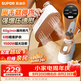 苏泊尔（SUPOR）【微增压】手持挂烫机60g/min家用蒸汽熨烫机130ml水箱便携式小型干湿双熨电熨斗902C拼豆团购礼物