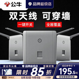 公牛（BULL）无线网WIFI路由器插座开关面板墙壁86型智能酒店别墅ap家用金色 墙壁式无线WiFi（灰色）
