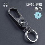 叩素钥匙环扣金属腰挂扣创意环挂饰品简约男士商务锁钥扣汽车钥匙挂件