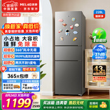 美菱【220升级款】离子净228L三门冰箱变频省电风冷无霜租房小户型新一级能效MRF-228WP3CXG1国家补贴