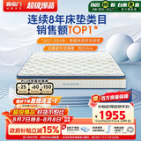 喜临门梦蝶Pro 乳胶椰棕床垫独袋弹簧抗菌防螨床垫1.8x2.2米 软硬适中