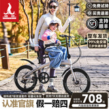 凤凰官方旗舰店折叠自行车成年人20寸男女禧玛诺变速亲子通勤车ZD300 胡椒白【钢架】禧玛诺7速+宝宝座椅