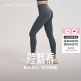 MAIA ACTIVE【陈昊宇同款】腰精裤 收腹细腰紧身瑜伽裤女九分瑜伽服夏季薄款 9分口袋款(无抽绳)-远山灰 M 【偏小,建议拍大一码】
