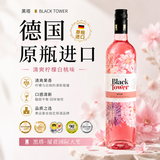 柏格伦Bwrgedllmz德国原瓶原装进口黑塔夏花半甜型桃红葡萄酒9.5度750ml国庆送礼