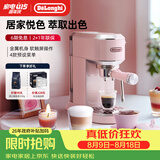 德龙（Delonghi）半自动咖啡机家用小型 意式15Bar泵压冷萃咖啡 软触屏手动奶泡自动停流金属机身 吉拉朵系列 EC890 .PR追光粉 即时加热 自动关机 专业蒸汽细杆拉花