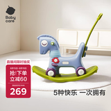 babycare儿童摇摇马五合一小木马婴儿节日周岁礼物玩具蒙因蓝