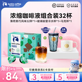 瑞幸咖啡0糖0脂浓缩咖啡液冰美式生椰拿铁14倍浓缩速溶无糖黑咖啡18ml 薄荷黑巧【32杯+玻璃杯*1+马克杯*1】-效期27年5月