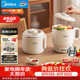 美的（Midea）电煮锅 小电锅 0涂层便携式折叠锅 304不锈钢电热锅旅行出差家用1.6L多功能泡面锅XZE1625XS配蒸架