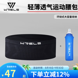 WRELS跑步腰包多功能运动隐形腰包马拉松高弹力贴身腰带健身户外手机包 黑色+500ml软水壶 L(140-180斤)
