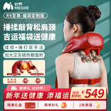 妙界【教师节礼物】R9福袋限定版揉捶一体肩颈按摩仪颈椎按摩器热敷按摩斜方肌颈肩腰背部送老师