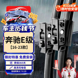 欧积雨刮器奔驰E级系列[16-23款]原厂雨刷器原装雨刷原车雨刮A级胶条