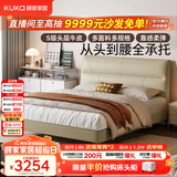 顾家家居（KUKA）京东家具头层牛皮床双人床DS8227B 月牙米1.5+梦想垫·0胶Pro