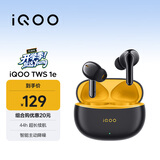 vivo iQOO TWS 1e 星珠黄 44h超长续航 智能主动降噪 游戏 蓝牙耳机 苹果华为小米oppo手机通用