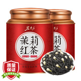 茗杰茉莉花茶红茶武夷正山小种茶叶自己喝口粮茶自饮 送礼装500g