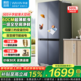 美的出品华凌冰箱十字对开门双开门多门一级能效双变频风冷无霜家用四开门450/525/520/547美的冰箱 十字525丨一级双变频升级款