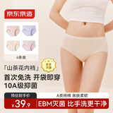 京东京造【独立包装】女士内裤女纯棉山茶花10A抗菌蚕丝养肤裆超薄夏季2XL