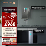 卡萨帝（Casarte）净水器管线机套装【锌锶矿泉水1000G6年长效进口RO膜净水机+金钢芯冷热家用不锈钢管路管线机】