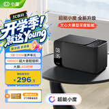 小度智能音箱Mate黑色 卓越人声 LED时钟闹钟 AI语音蓝牙音响 万能遥控 儿童早教故事启蒙 礼物送礼