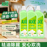 AXE斧头牌花茶护肤洗洁精1.18kg*3瓶家庭装茉莉茶香不伤手