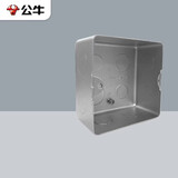 公牛（BULL）开关插座面板地插座地插底盒线盒暗盒浅底盒H5暗装100*100*55mm