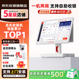 京东收银 K6收银机超市收款机零售收银一体机便利店收银系统管理一体机触摸屏单屏京东收银收银机 新款K6双屏标配 官方标配
