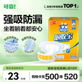 可靠（COCO）吸收宝成人纸尿裤L10片臀围95-120cm强吸防漏老年人产妇尿不湿