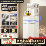 苏泊尔（SUPOR）茶吧机家用高端客厅用饮水机下置式 【有钛】新款智能茶吧柜饮水机一体饮水烧水一体机立式水吧台 钛泉系列【双彩屏显+一机多用】 制热型 制热型