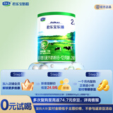 君乐宝乐臻2段试用装较大婴儿配方奶粉(6-12个月龄) 170g 新老随机发