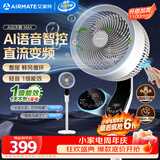 艾美特（AIRMATE）电风扇空气循环扇智能AI京东JoyInside家用轻音节能卧室负离子净化大风力一级能效直流变频落地扇