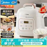 美的（Midea）租房神器电压力锅1.8L高压电饭煲小型1-3人 智能预约多功能一体开盖炖煮煲汤迷你电饭锅MY-E220