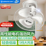 艾美特（AIRMATE）吊扇吸顶扇家用楼顶扇吊顶电风扇学校宿舍360°摇头电扇壁挂壁扇吸顶式工业扇 带调速器 FL4005