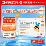 兴齐 美欧品 硫酸阿托品滴眼液 0.01%*0.4ml*30支/盒