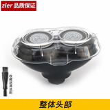 zler 适用飞利浦剃须刀片RQ310RQ311RQ360RQ320RQ370YS526刀网刀头配件 整体头部