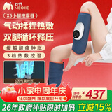 妙界X5腿部按摩器小腿按摩仪气囊揉捏热敷腿部保暖肌肉放松瘦腿按摩仪家用实用生日礼物送长辈