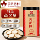 徽京华尊 国药药材 【特级】天花粉250克 精选中药材瓜蒌根 栝楼根 花粉