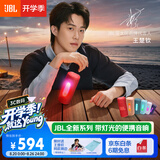 JBL【王楚钦同款】GRIP霓虹罐蓝牙音响 便携式户外无线小音箱 AI音效露营骑行低音炮 澜夜黑