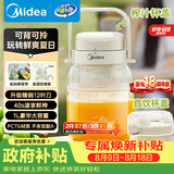 美的（Midea）【七夕礼物】榨汁杯橙汁机家用便携榨汁机搅拌机户外随行杯果汁吨吨杯 充电迷你小型果汁杯MJ-BL16