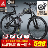凤凰官方旗舰店折叠山地车自行车变速软尾越野骑行男士女式青少年单车 消灰辐条/折叠双减震/机械双碟刹 24英寸【适合145-170cm】 24速(35%客户选择)