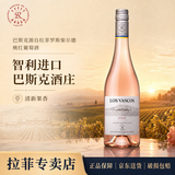 拉菲【专卖店】巴斯克桃红葡萄酒750mL 智利原瓶进口 婚宴礼品