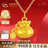 中国黄金（CHINA GOLD）福袋钱币黄金项链女足金吊坠挂坠生日中秋节礼物送女朋友老婆 足金吊坠约1.0g*配镀金色银链【甄选礼盒】
