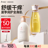 袋鼠妈妈舒纹橄榄油小金瓶+小麦身体乳保湿护肤品改善紧致纹路组合