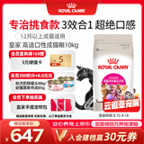 皇家猫粮 挑嘴成猫猫粮 高适口性 EF38 通用粮 12月以上 10KG