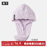 蕉下云朵绒干发帽5A抗菌长发强吸水加厚速干包头巾洗头擦头发家用 淡藤紫