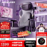 傲风C3Pro星紫女生电竞椅人体工学椅电脑椅办公椅久坐可躺椅子