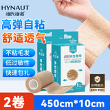 海氏海诺医用弹性绷带 自粘弹力绷带手指固定运动纱布 10*450cm*2卷