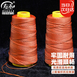 寿禾 尼龙绳风筝线补鞋线拉伸耐磨 棕色尼龙线2卷（共约600米）